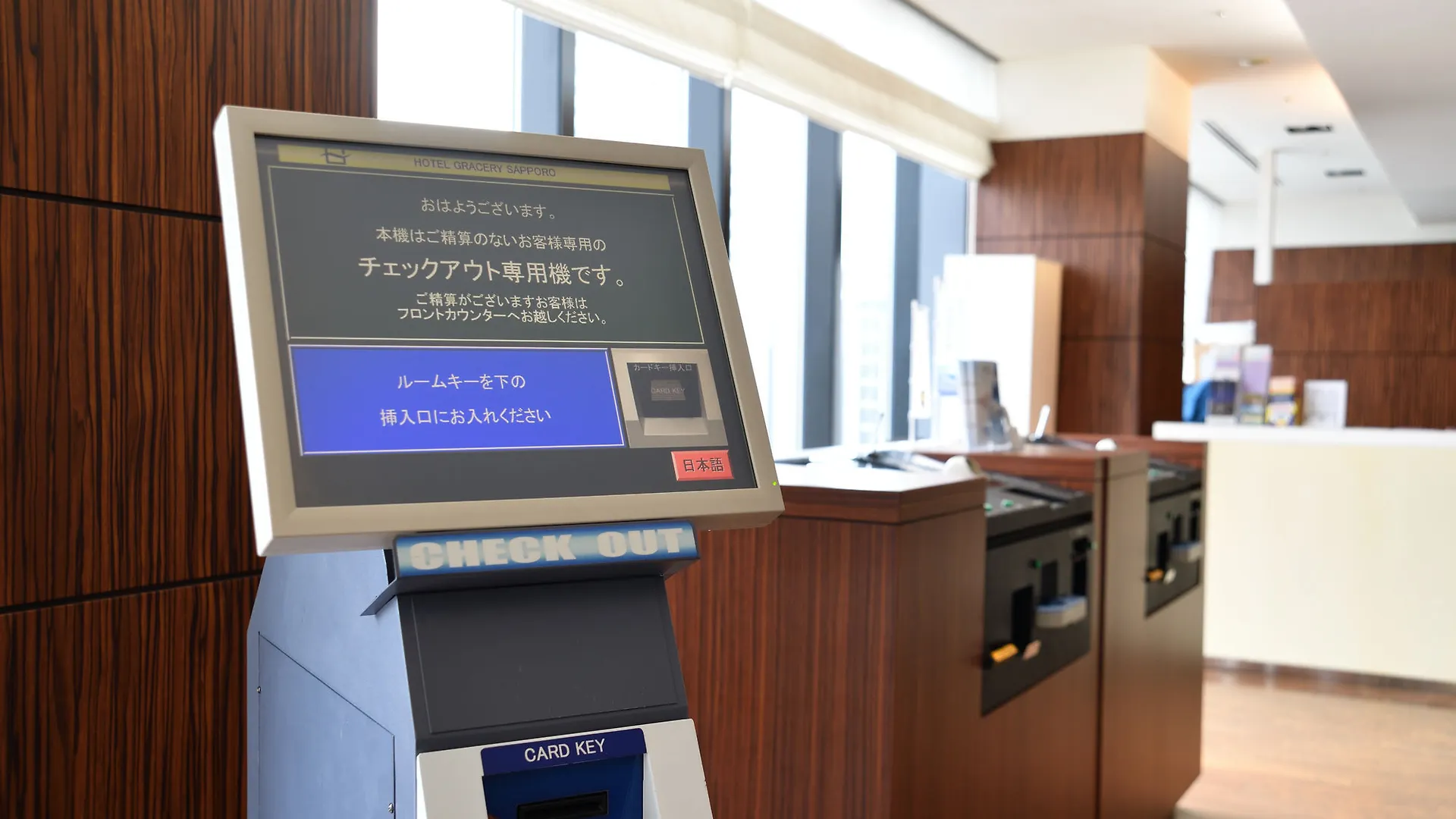 Hotel Gracery Sapporo